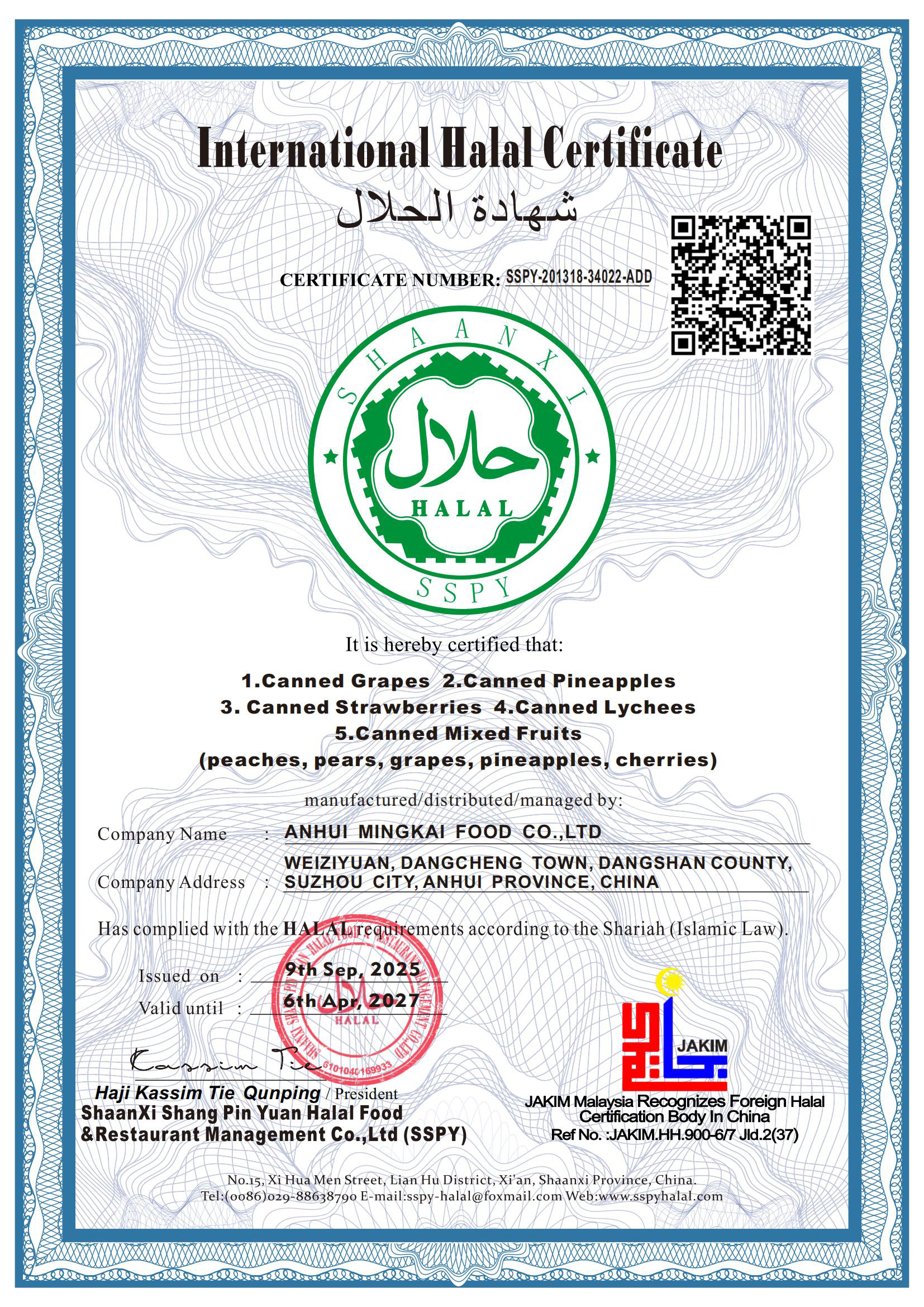 出口哈拉HALAL認證-2