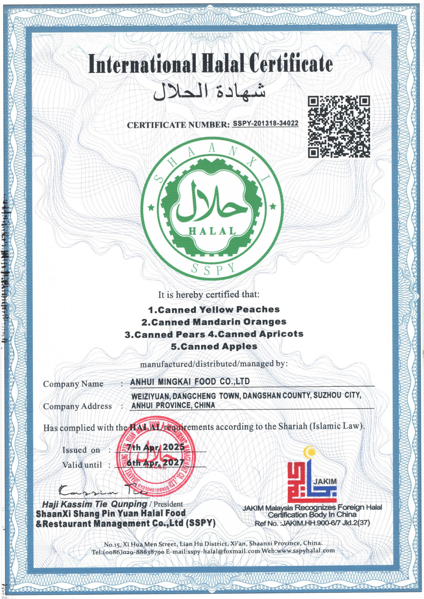 出口哈拉HALAL認證-1